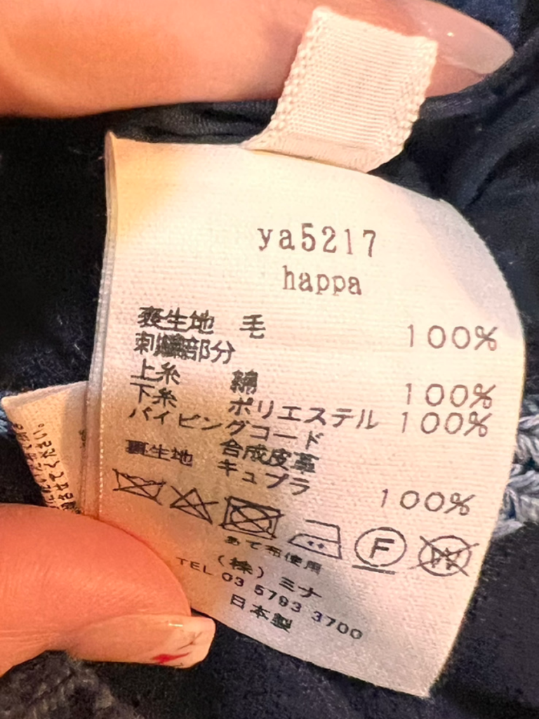 happaスカートのタグ