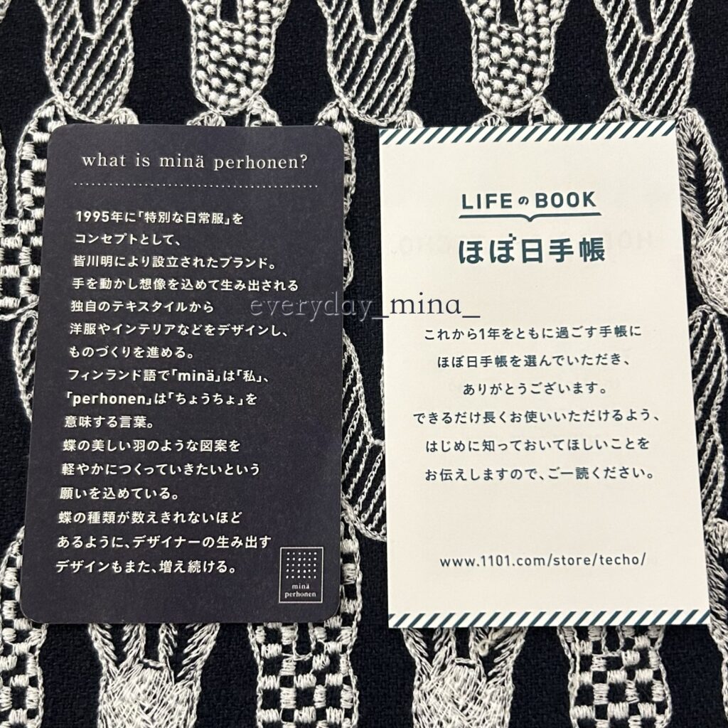 ほぼ日手帳のカバーカード