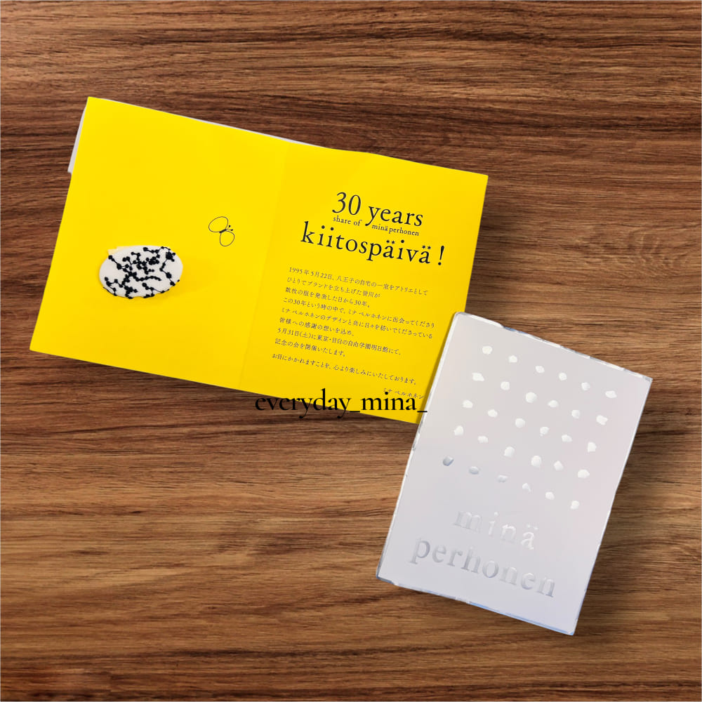 ミナ ペルホネン 30周年パーティー kiitospaiva！part1（招待状編）